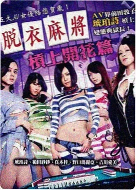 沉默的真相 电影